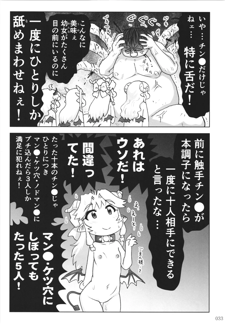 32ページ目