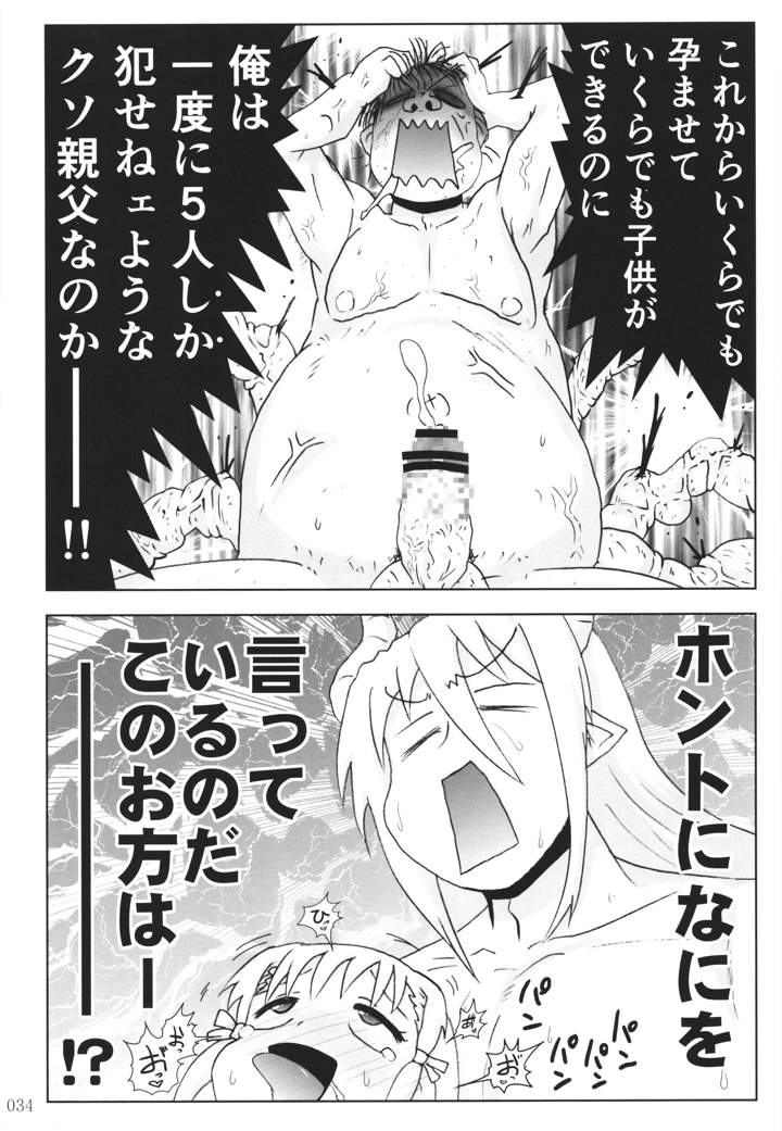33ページ目