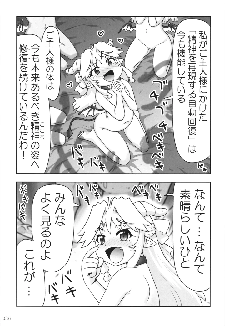 35ページ目
