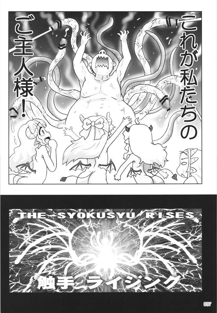 36ページ目