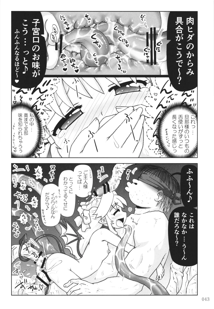 42ページ目