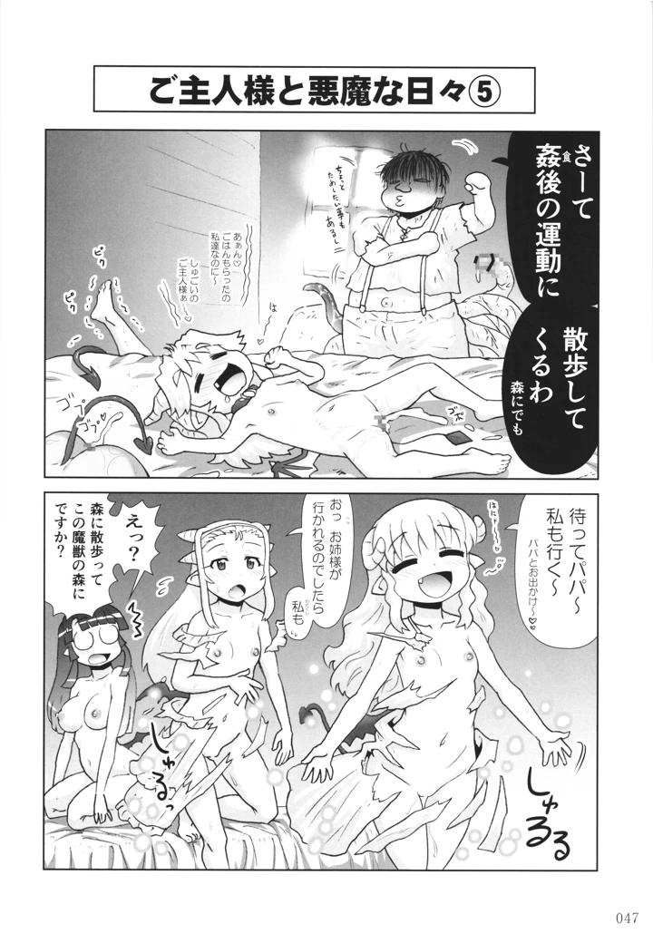 46ページ目