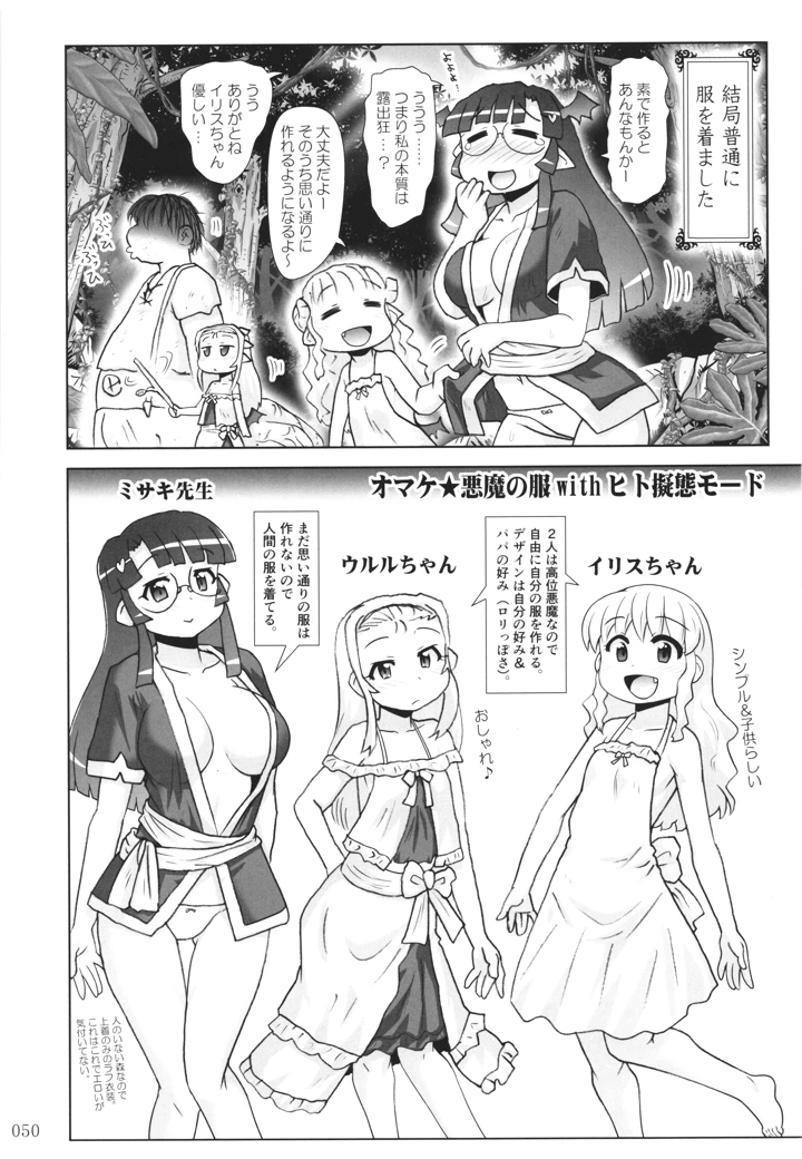 49ページ目