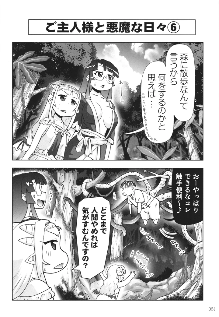 50ページ目