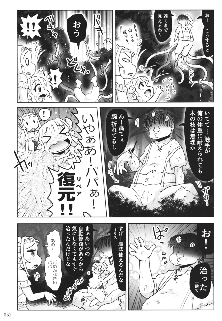 51ページ目