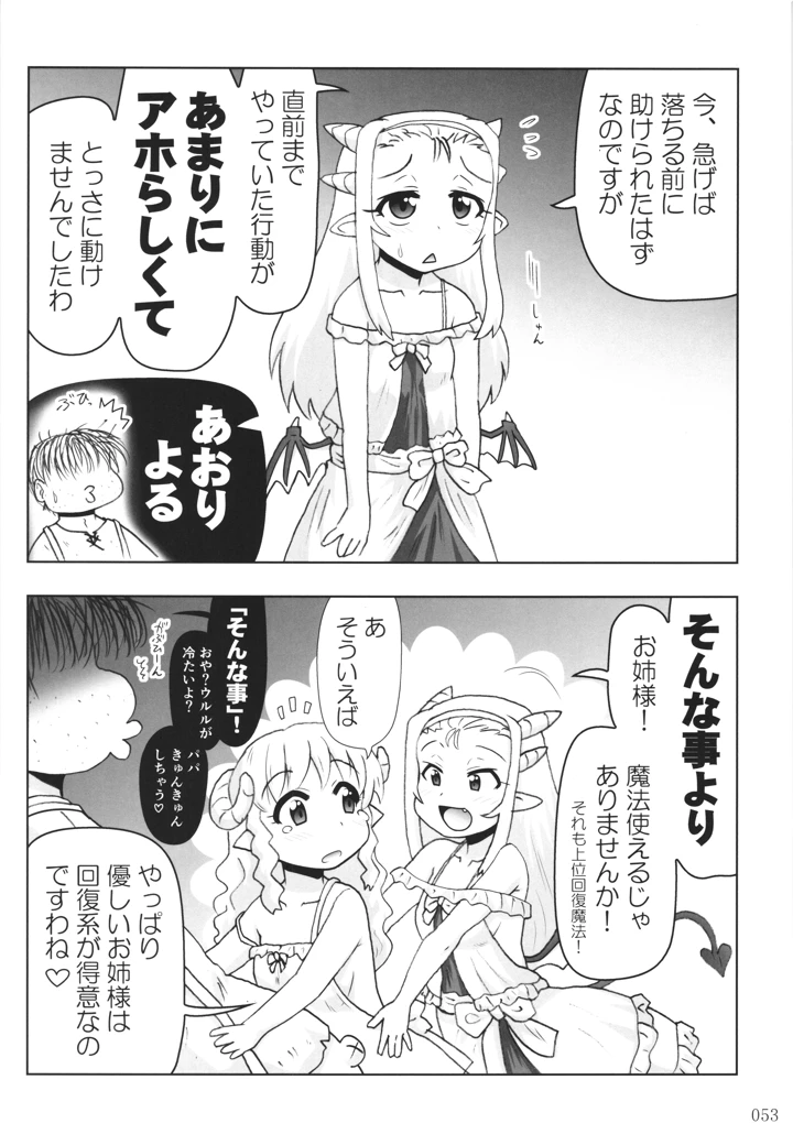 52ページ目