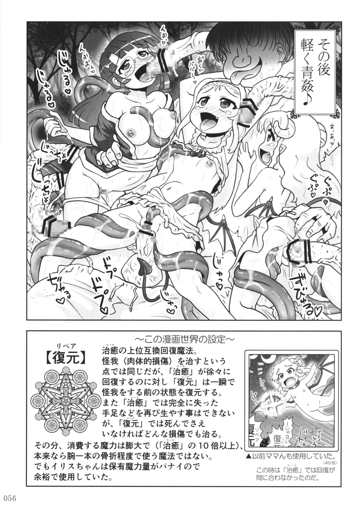 55ページ目