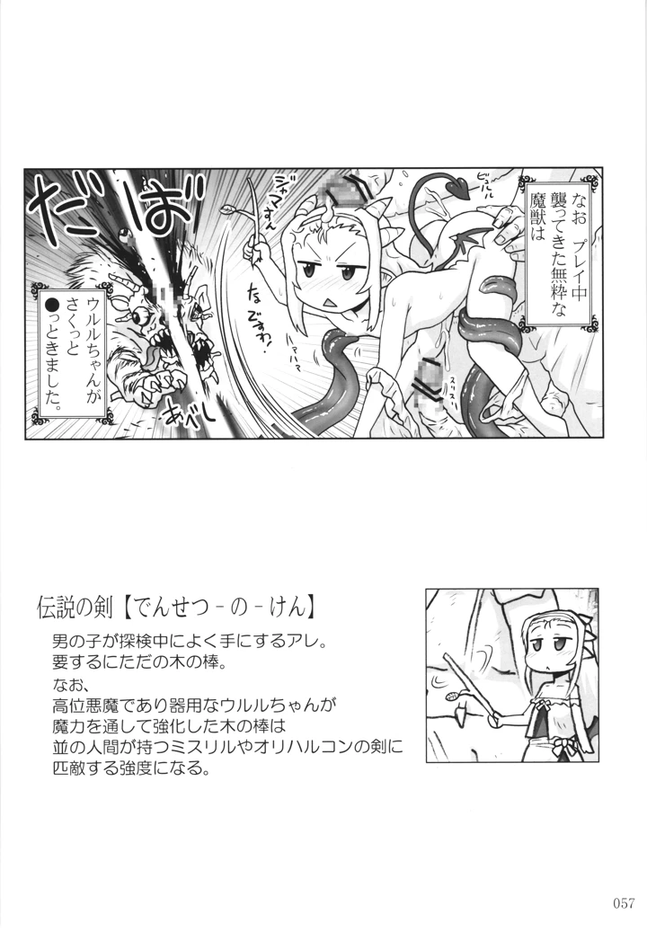 56ページ目