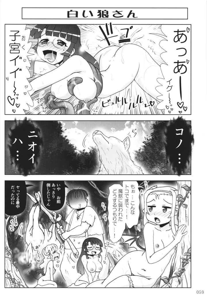 58ページ目