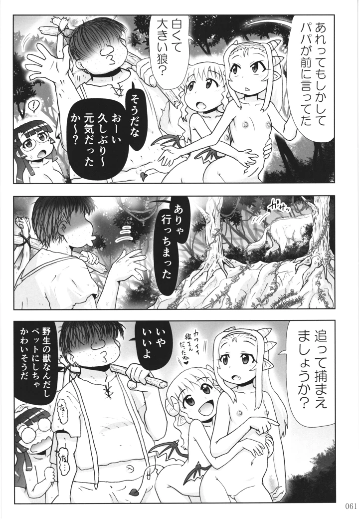 60ページ目
