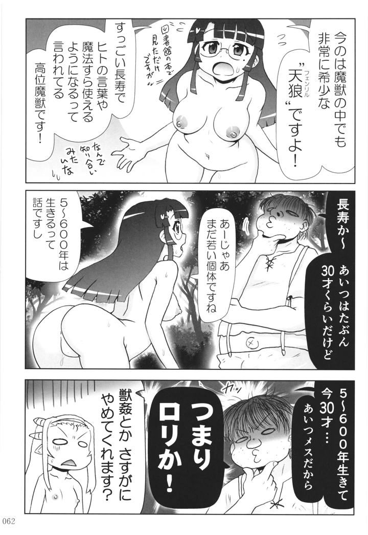 61ページ目