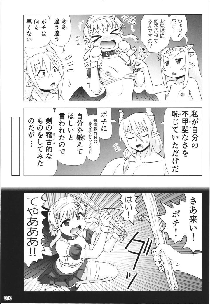 65ページ目