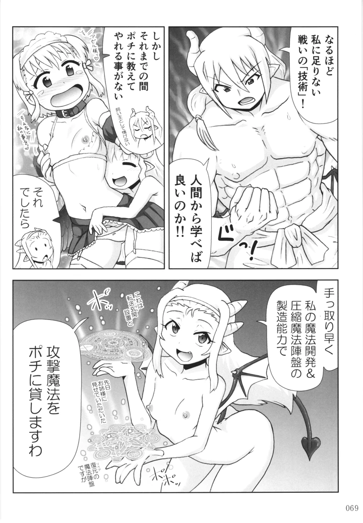 68ページ目