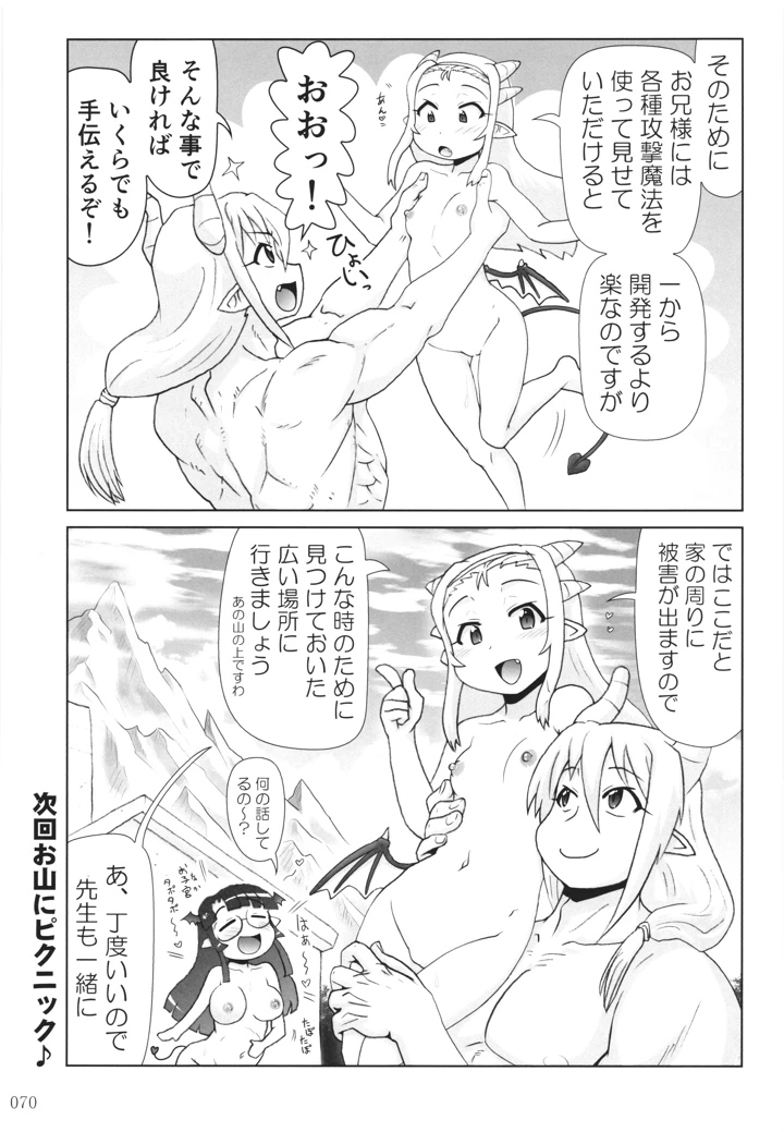 69ページ目