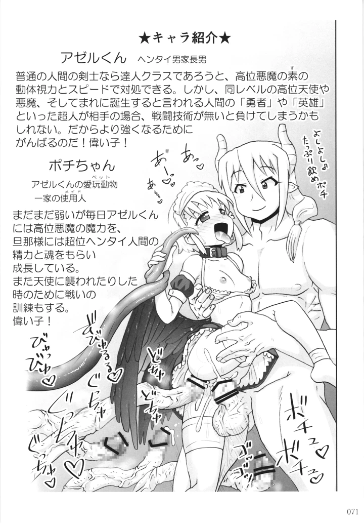 70ページ目