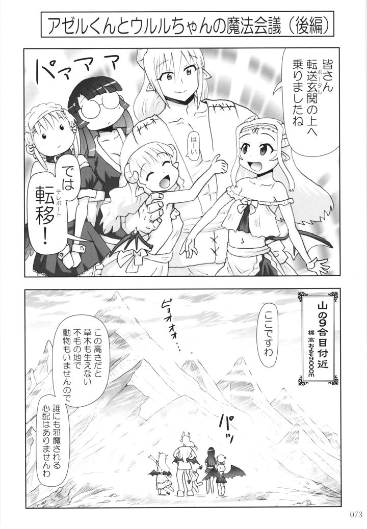 72ページ目