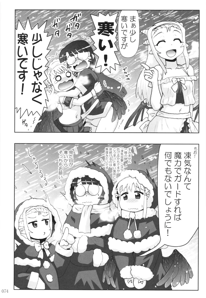 73ページ目