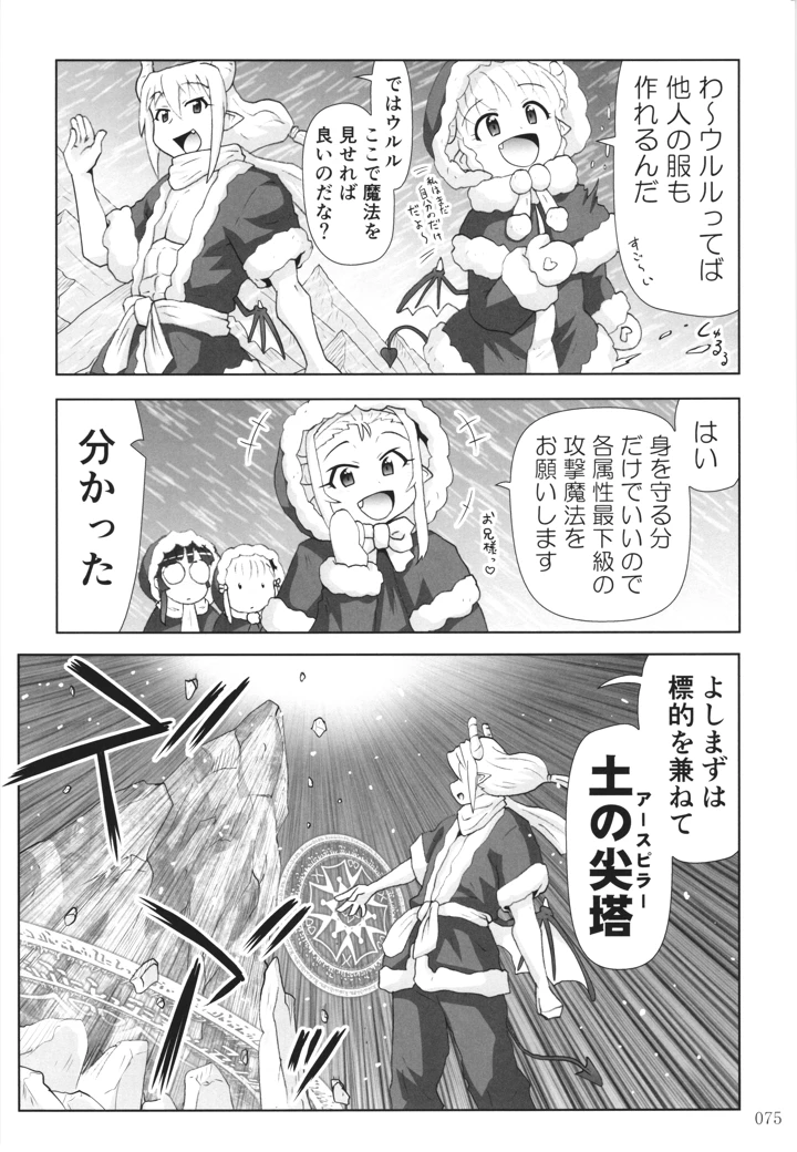74ページ目