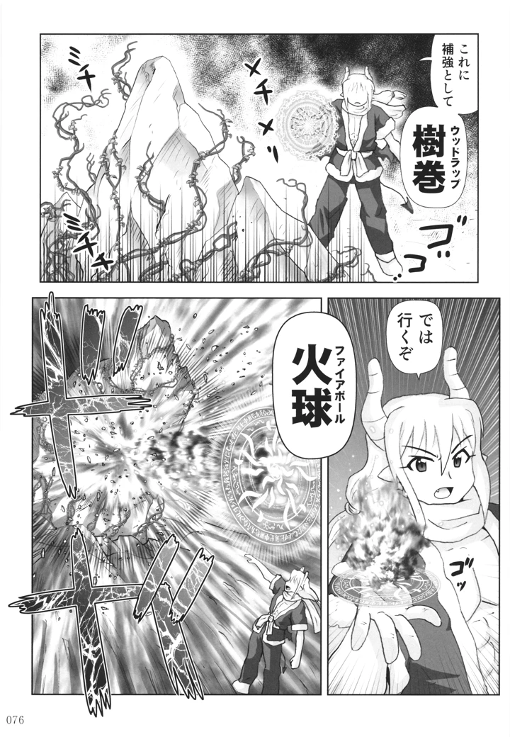 75ページ目