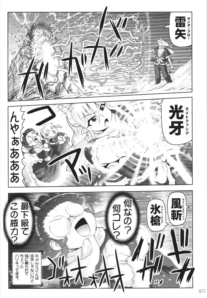 76ページ目