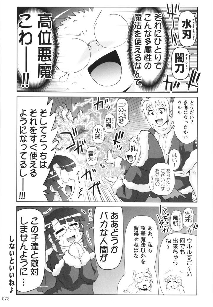 77ページ目