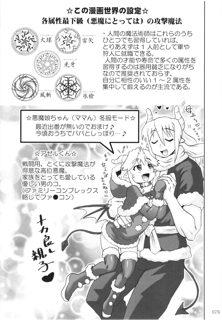 78ページ目