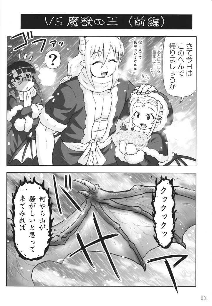 80ページ目