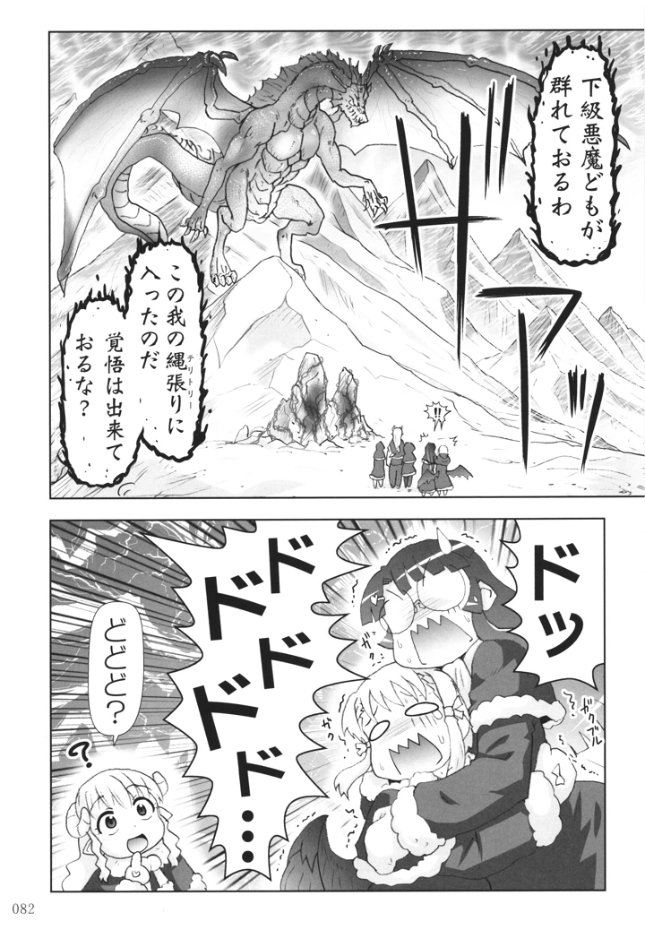 81ページ目