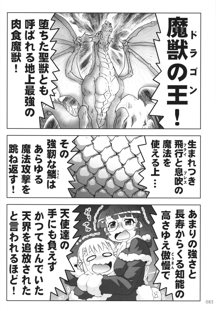 82ページ目