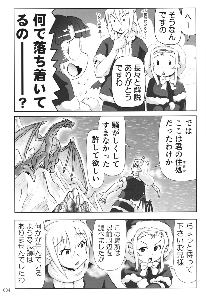 83ページ目