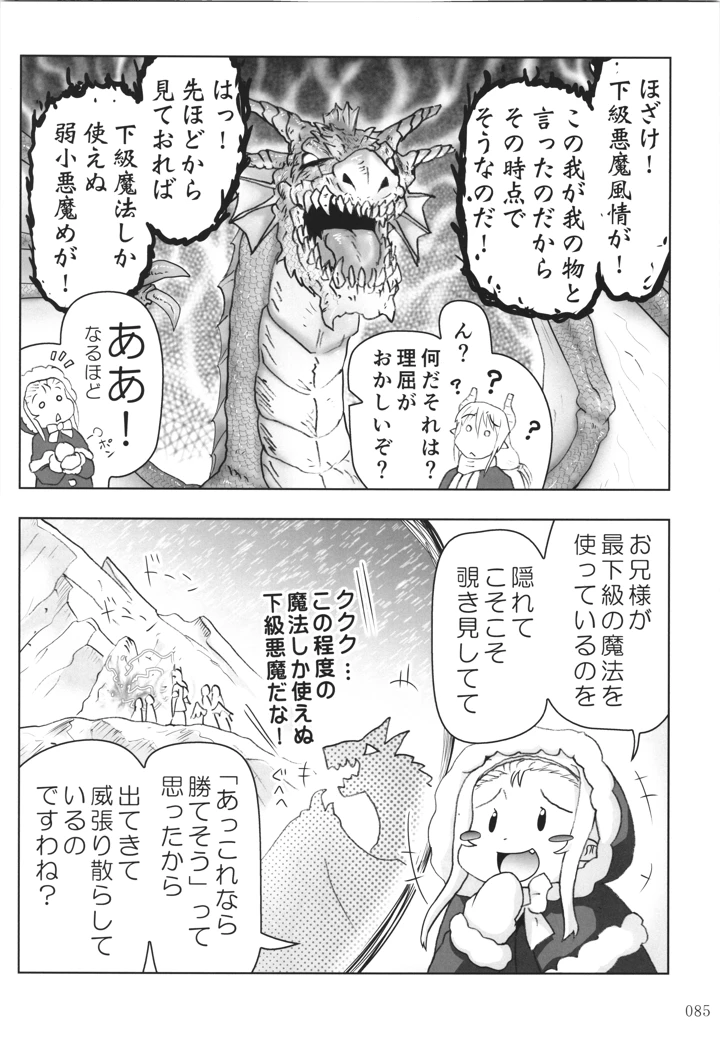 84ページ目