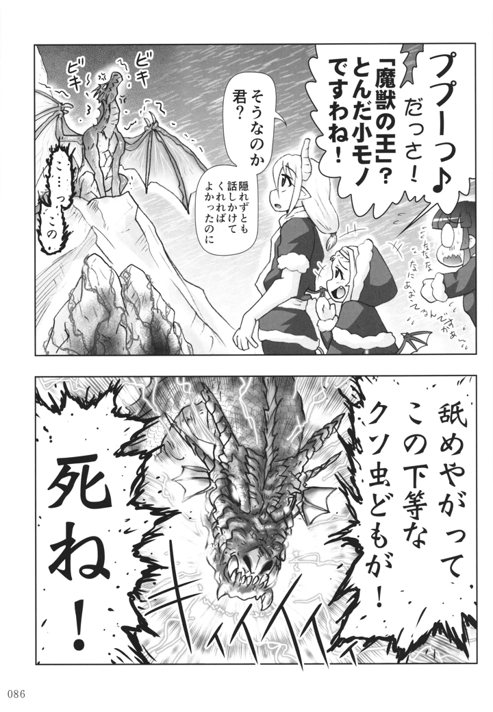 85ページ目