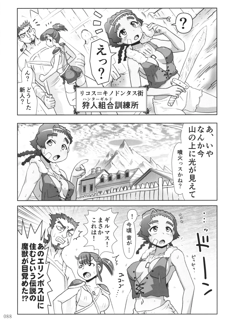87ページ目