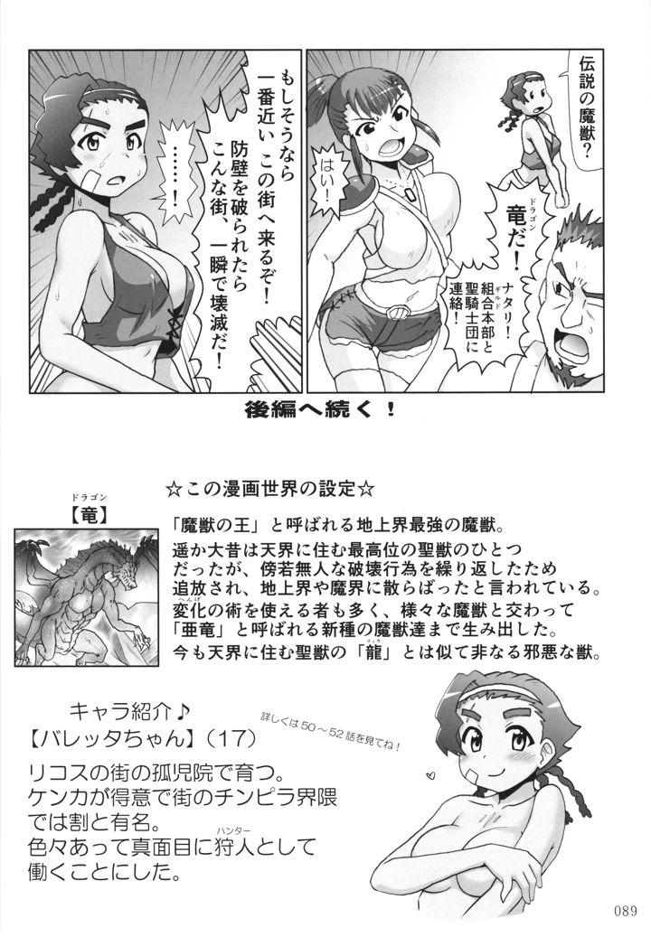 88ページ目