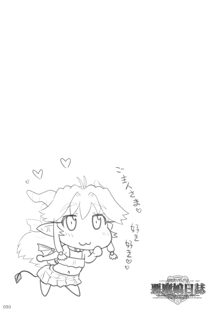 89ページ目