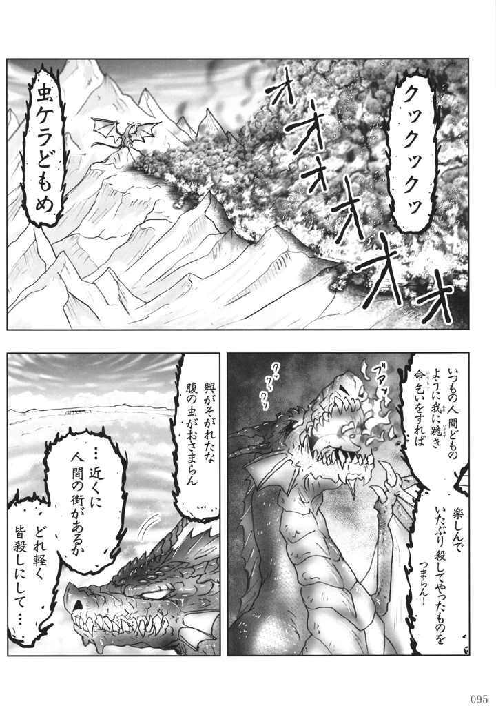 94ページ目