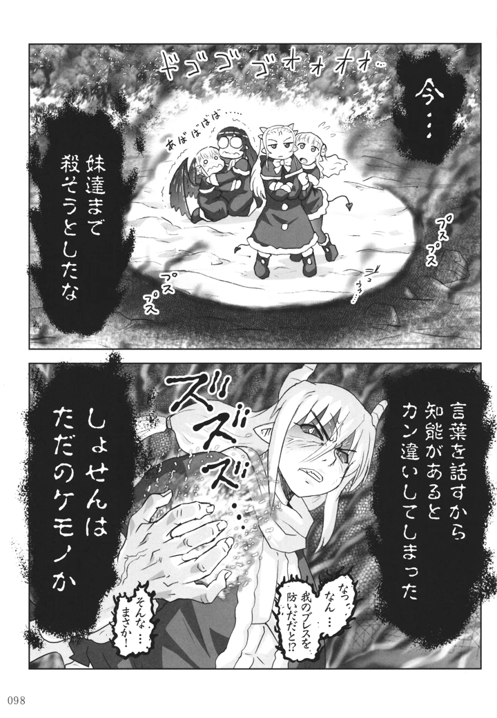97ページ目