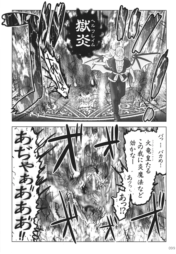 98ページ目
