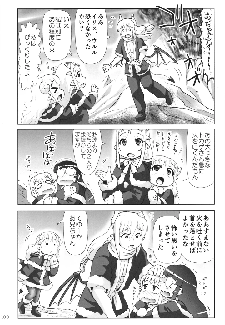 99ページ目
