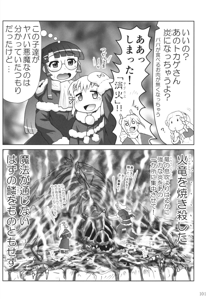 100ページ目