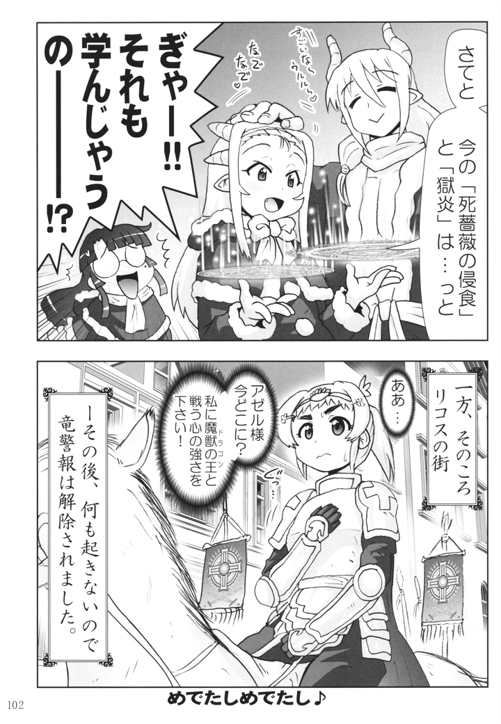 101ページ目