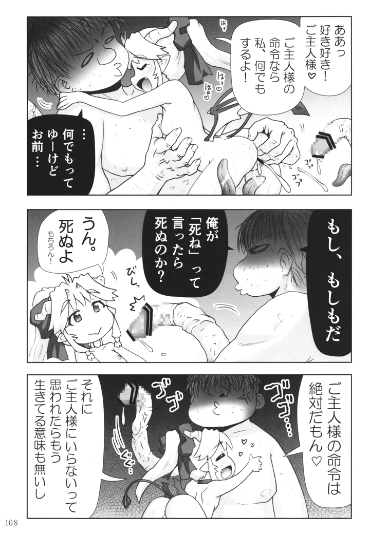 107ページ目