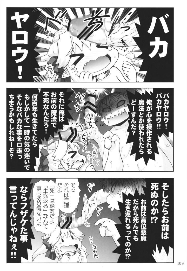108ページ目