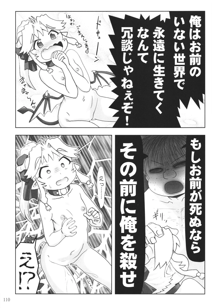 109ページ目