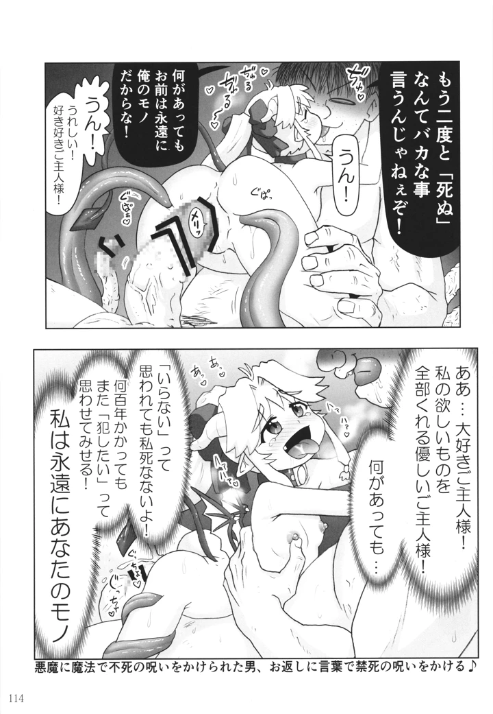 113ページ目