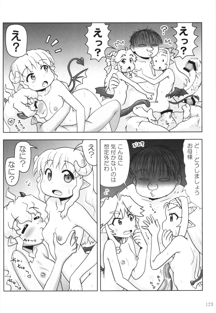 122ページ目