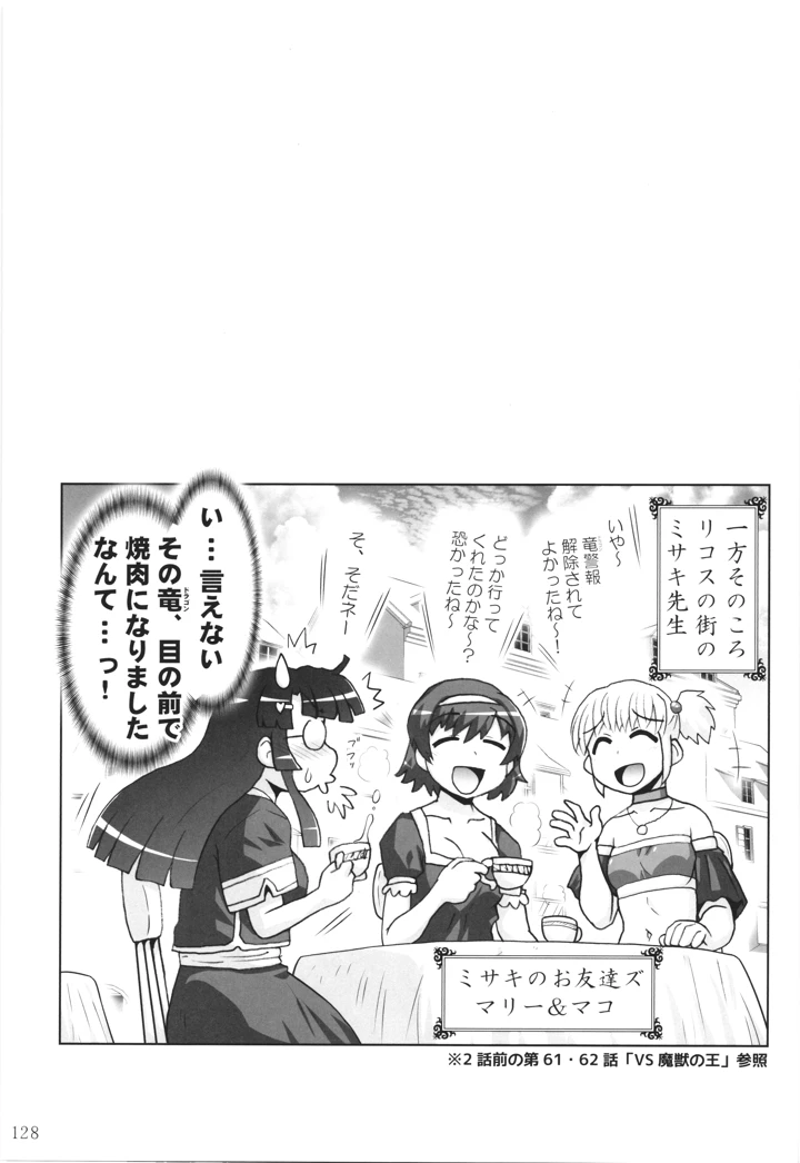 127ページ目