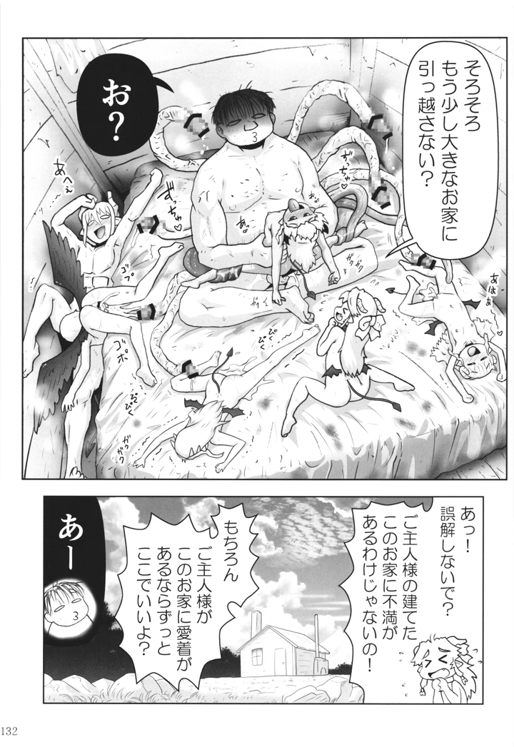 131ページ目
