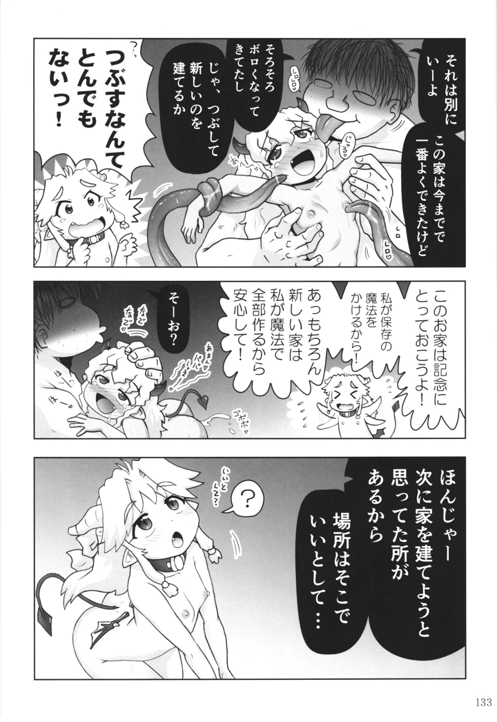 132ページ目