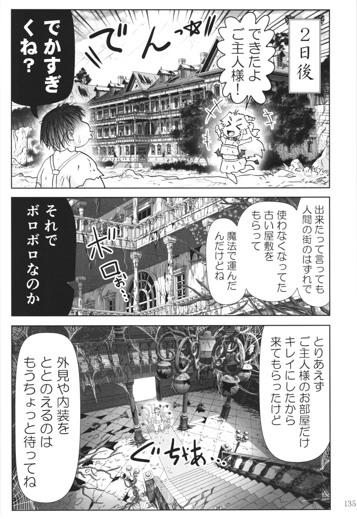 134ページ目